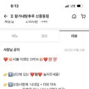 왕가네탕후루 이미지