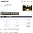 인헤어살롱 이미지