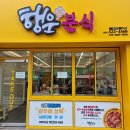 광주대성초등학교 | 맛있는빵과 야채의 조화! 사라다빵 이제 나주까지 갈 필요가 없습니다. 광주에도 행운분식이 있습니다.