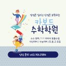 카보드수학교습소