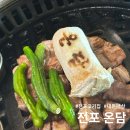 온담 | 부산 전포 감성 고기집 온담 솔직후기 내돈내산