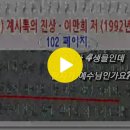 🌟계시록 6장 2번 - 4말중 백마탄자 이만희의 허구 이미지