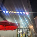 속초 오징어 어시장 이미지