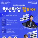 청년카페 야외 이미지