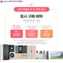 엘지전자 쇼핑 이미지