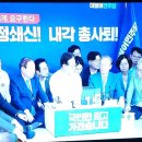 이재명대표의단식8일차,국가원로상임위원장권노갑등8人 국가질서통합촉구성명서발표 이미지