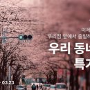 우리동네 이미지