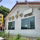 평화동 꽃밭정이 추어탕 점심 식사 전주 맛집