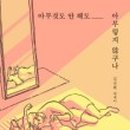 정다움수학학원 이미지