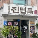 커피바이순천직영점 | 순천 연향동 이대성의 진면목 순천직영점 샤브샤브 맛집