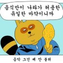 아꿉삼겹살