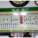 영광짬뽕