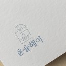 윤슬헤어샵