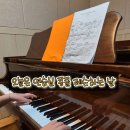 전주피아노방문개인레슨