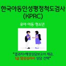 케이피솔루션 | [KPRC검사] 케이피알씨검사ㅣ아동인성평정척도검사ㅣ성격·정서·행동 특성을 다면적으로 평가하는 검사...