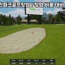 연스크린골프 이미지