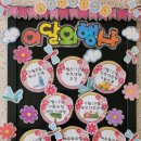 아가숲어린이집 이미지