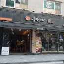 충만치킨 신당점 네이버블로그
