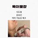 미소담은한의원 이미지