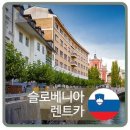 휴렌터카 이미지