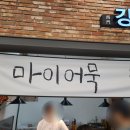 OK포인트마트 이미지