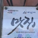 청와삼대 | 영인산 맛집 청와삼대 아산점 ㅣ 솔직후기 주차정보 메뉴추천