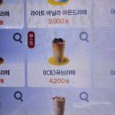 메가커피 큐브라떼 완벽 분석｜가격·칼로리·카페인·맛 후기까지 솔직 리뷰