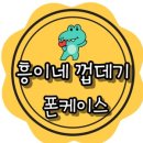 흥이네껍데기