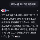 (주)로지스몬