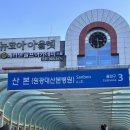 흥진초등학교 | 군포 산본 분위기 임장 후기