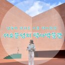 성당시장네거리(대명사회복지관 앞) | 서대문 :: 서소문 성지 역사박물관 :: 건축미 넘치는 서울 사진 찍기 좋은 곳 🛕🛕🛕