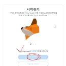 메타마스크 이미지