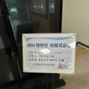 염은희소장 - 아산교육지원청 2024 희망찬 아버지교실 3회기 이미지