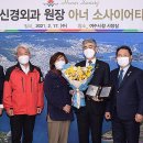 심병수신경외과의원 뉴스탑전남