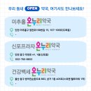 청주온누리약국 이미지
