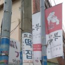 복천떡집 네이버블로그