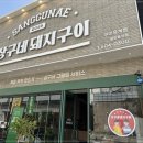 옥계돼지 이미지