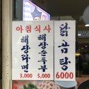 효광빌딩 | [종각]촌장골-서울시청 근처 24시간 해장국집