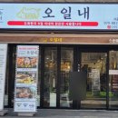 오일내 신촌점 이미지