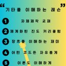 윤석영기타레슨