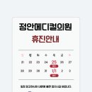 정안메디컬의원 네이버블로그