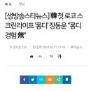 [생방송스타뉴스] 韓 첫 로코 스크린라이프 ‘롱디’ 장동윤 “롱디 경험 無" 이미지