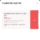 플렉스 트레블