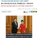 중국 권력서열 3위 장더장, 朴대통령 만나 &#34;북핵 반대&#34; 이미지