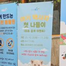 [25-3] 초록친구들, 힐링원예 | 대구 네이처파크 할로윈 시즌 방문후기 어른이 더 힐링됐어요