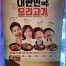 오리오리꿀꿀이 이미지