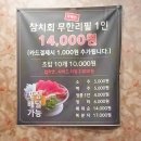 더플러스 참치