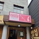 오르랔베이커리 | [이대/아현역 베이커리] 디저트 천국 오르랔베이커리 방문 후기 (배달 가능, 좌석 있음)