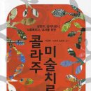 미술심리상담사 초급과정 이미지