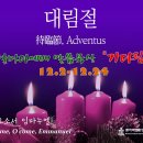 12월 18일(수) 대림절 말씀묵상 : 겸손 (마가복음 1:7) 이미지